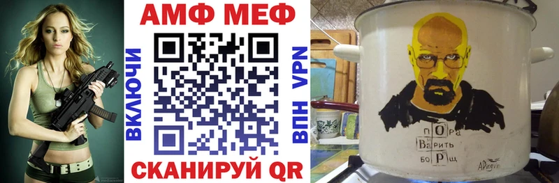 АМФЕТАМИН 97%  Фатеж 