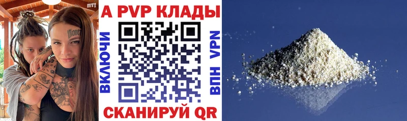 Alpha PVP Crystall где найти наркотики Фатеж