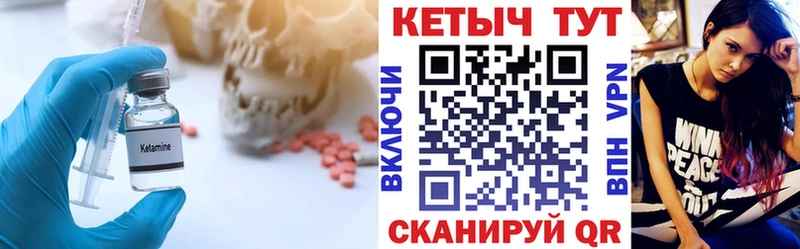 Кетамин VHQ  Фатеж 