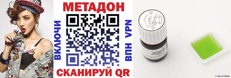 Метадон VHQ Фатеж